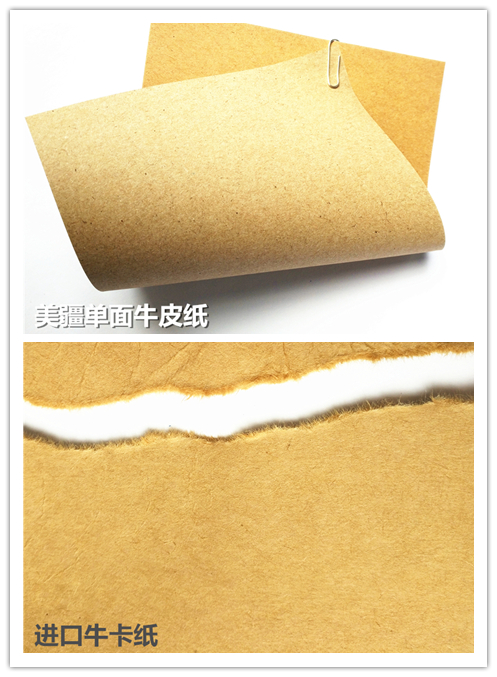 国产牛卡纸与进口牛卡纸对比图