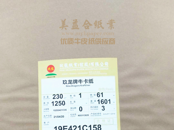 230g玖龙牛卡纸 标签.jpg