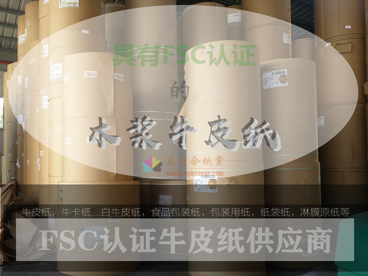 FSC纸张纸浆分类及代码对照表(中文)
