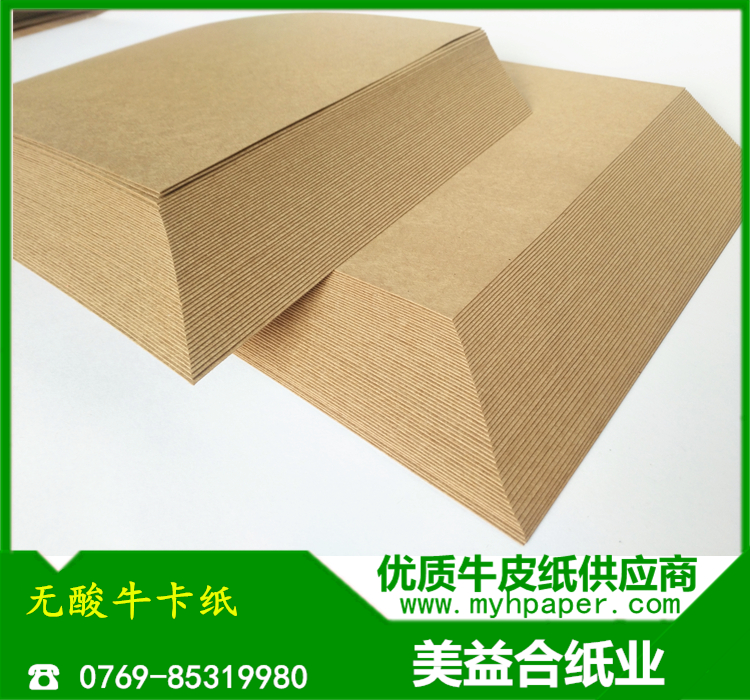 无酸牛卡纸.jpg