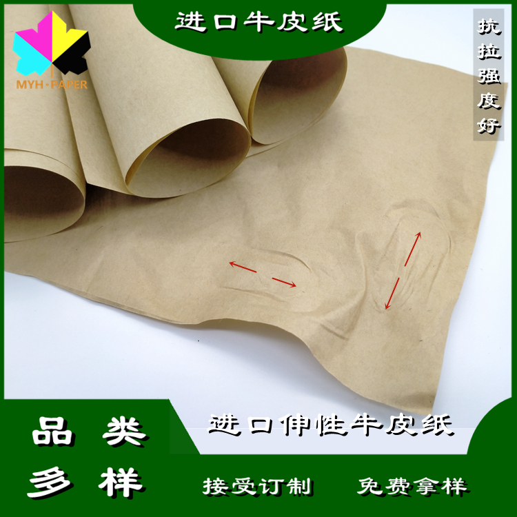 伸性紙袋紙 (2).jpg