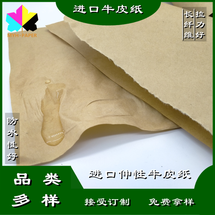 伸性紙袋紙 (3).jpg