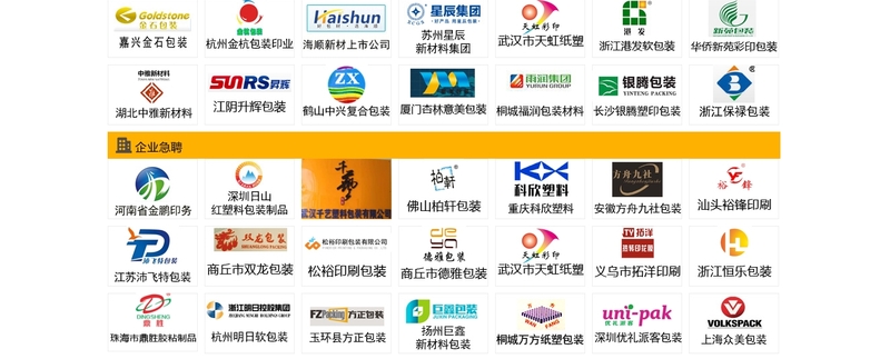 裕同科技荣获“2017中国印刷包装企业百强”第一名